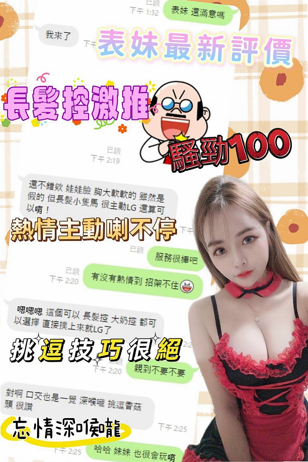 內門⬢外送茶⬢湛芳⬢婚紗設計師⬢身高165cm⬢體重54kg⬢胸圍D罩杯⬢年齡20歲⬢外型條件沒話說 服務沒的挑剔  滿滿成熟女人FU 無需調教